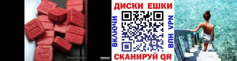 ЭКСТАЗИ ешки  Касли 