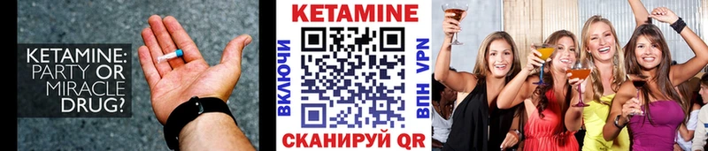 Кетамин ketamine  Касли 